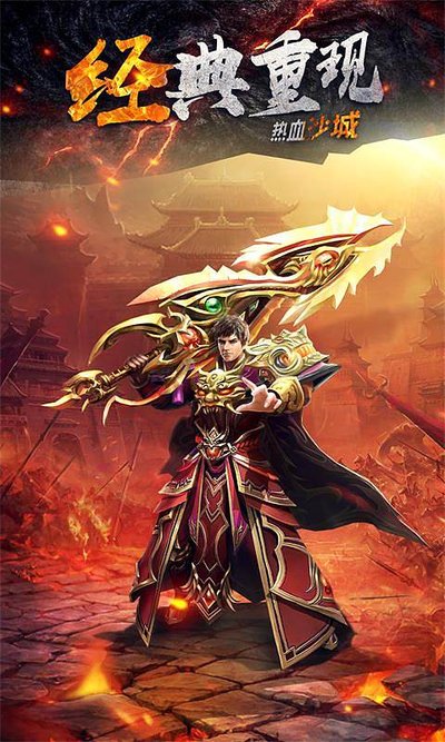 与兄弟共闯沙城 传奇sf在召唤你